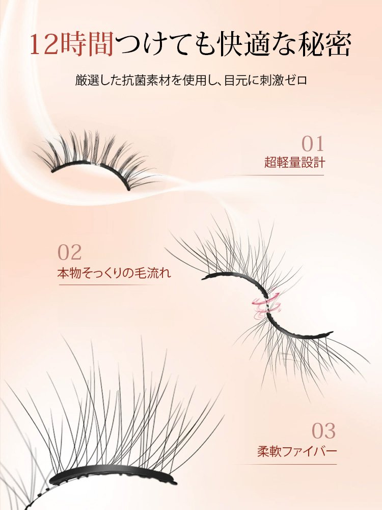 【不器用さんの救世主】接着剤不要マグネットつけまつげセット