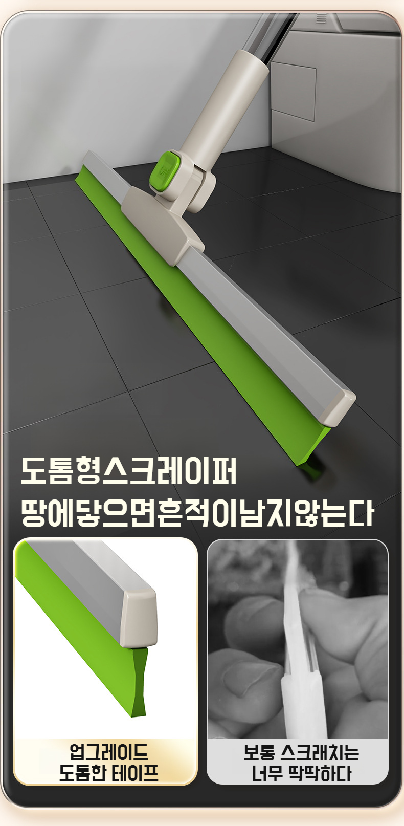 화장실 바닥에 쌓인 먼지 제거 시연