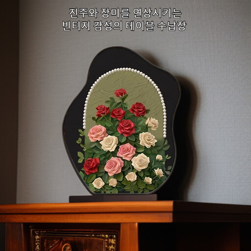 진주 장미 장식 그림