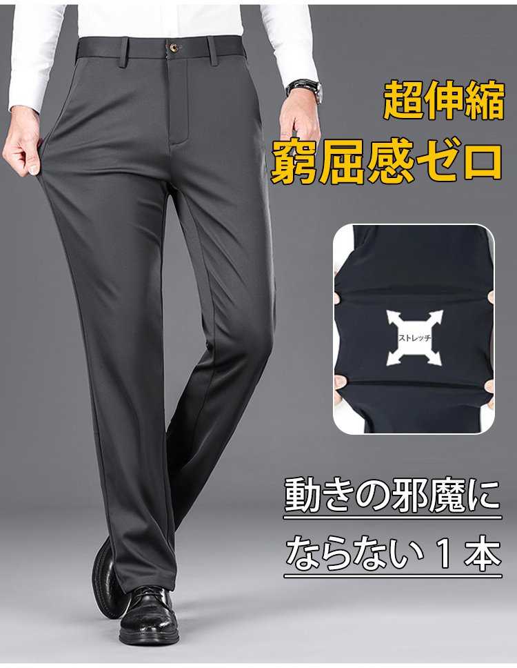 加絨素材で快適なメンズフォーマルパンツ