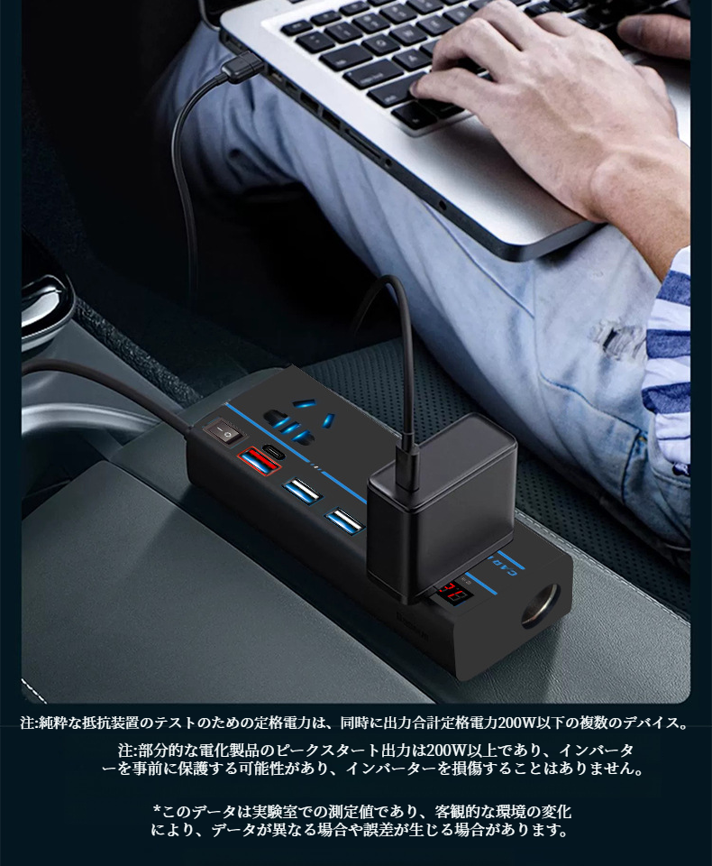 安全設計の車用充電器イメージ