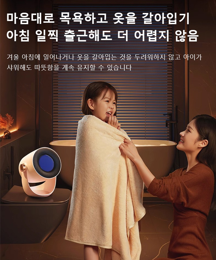 가정용 에너지절약형 스탠드 및 벽걸이 겸용 온풍기