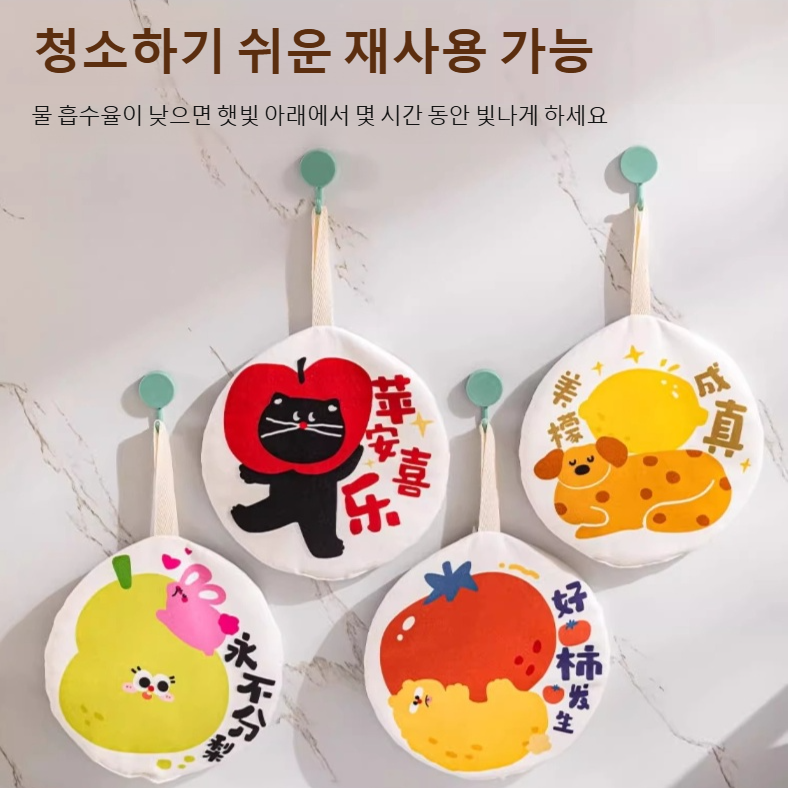 큐티 도톰 핸드타올 강흡수 규조니 융타올 무취 강흡수 큐티 핸드타올