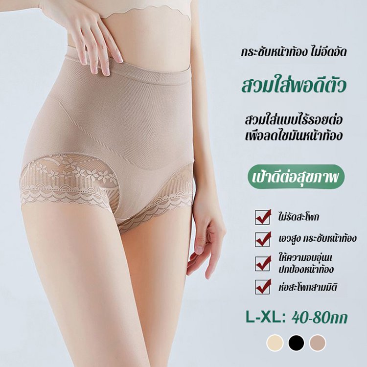 กางเกงกระชับสัดส่วนแบบไร้รอยต่อ