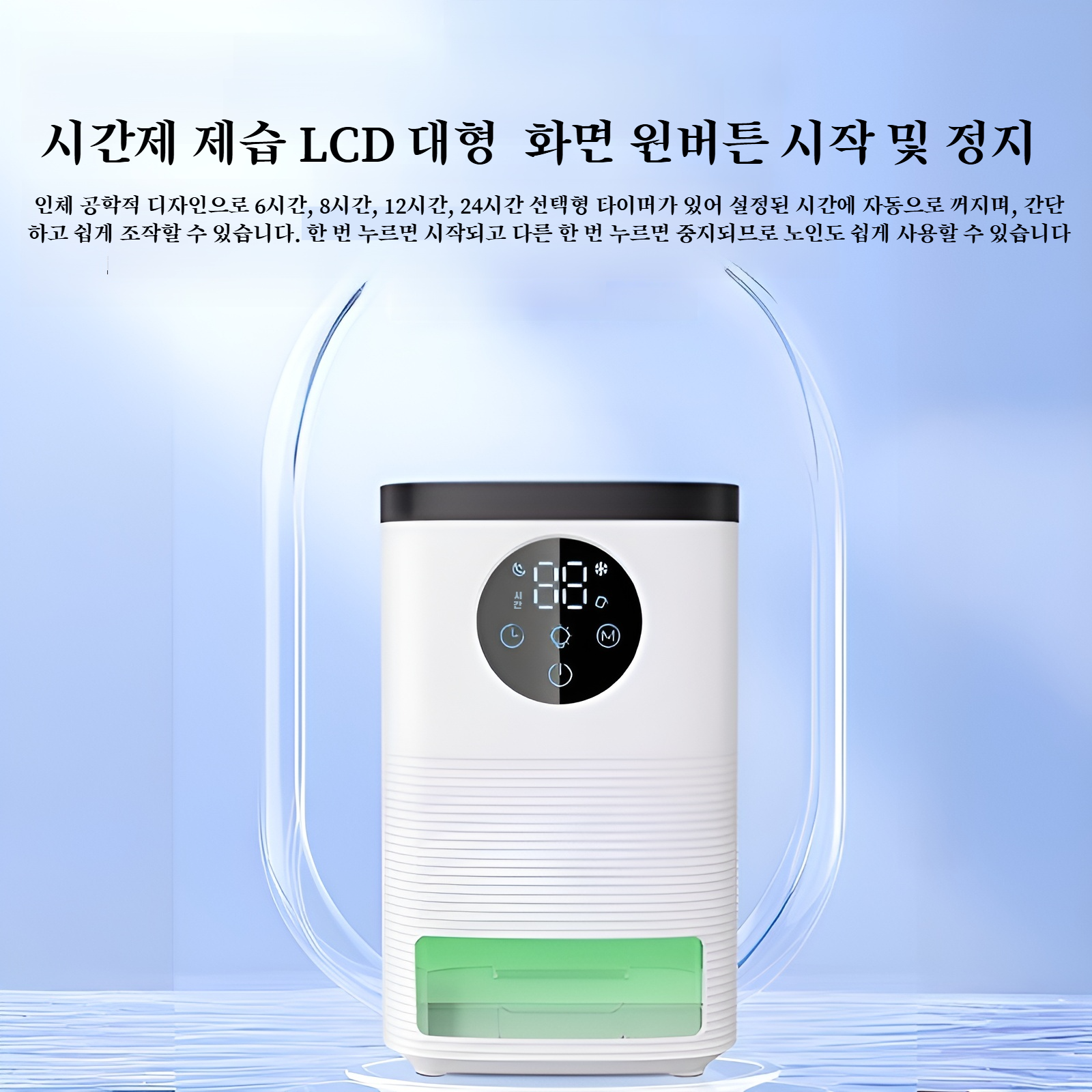 가정용 소형 제습기 침실 흡습 건조기 지하실 제습 가정용 소형 침실 제습기
