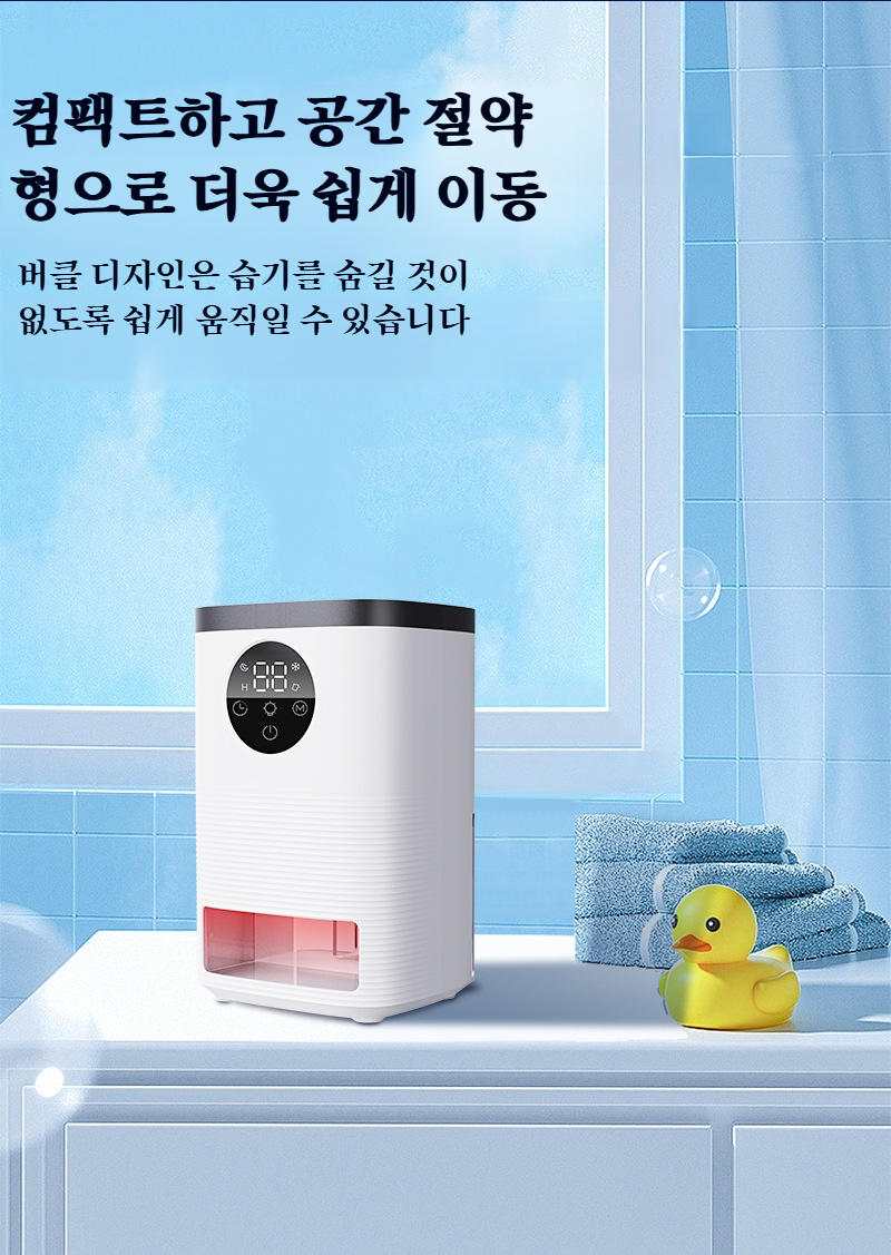 여름철 필수 가정용 제습기