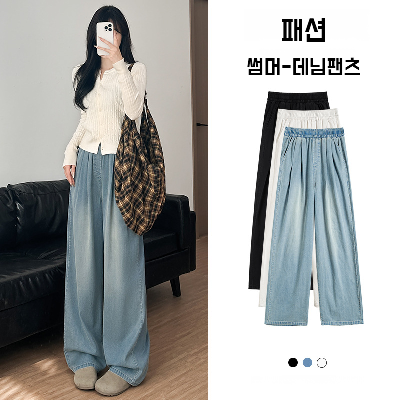 봄가을 하이웨스트 날씬해 보이는 주름 텐셀 와이드 팬츠 처짐 여성 청바지