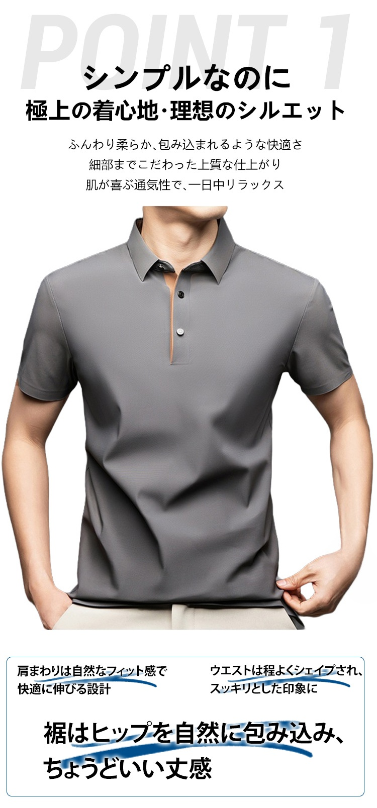 ビジネスカジュアルに最適な接触冷感ポロシャツ