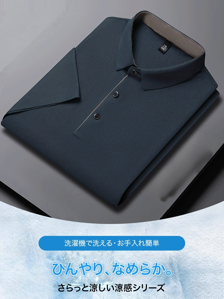 接触冷感ポロシャツ