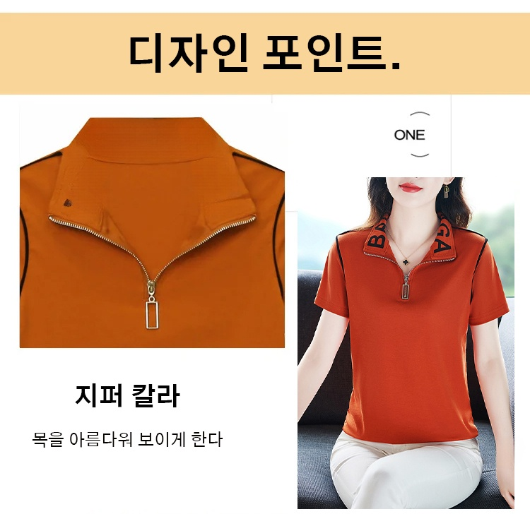 지퍼 반팔 폴로 셔츠