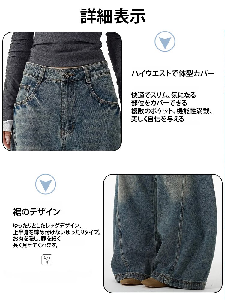 ワイドレッグのデニムパンツ