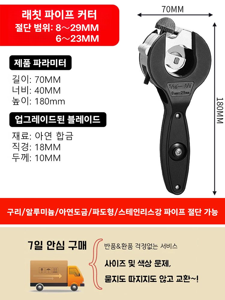 【좁은 공간에서도 사용 가능】라쳇 파이프 커터