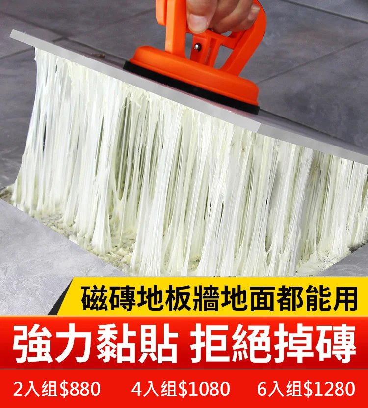 磁磚空鼓專用膠