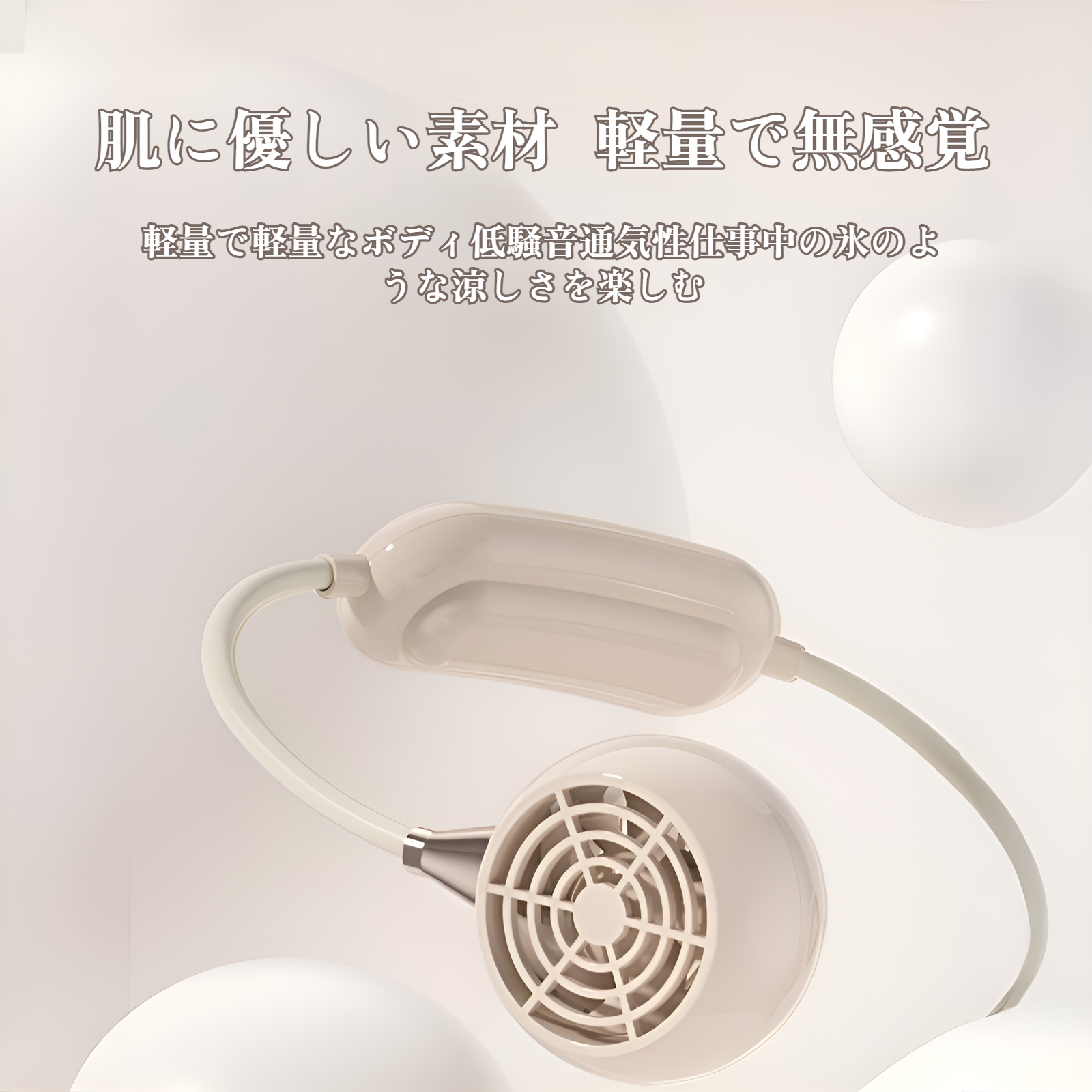 軽量で持ち運び便利なミニファン