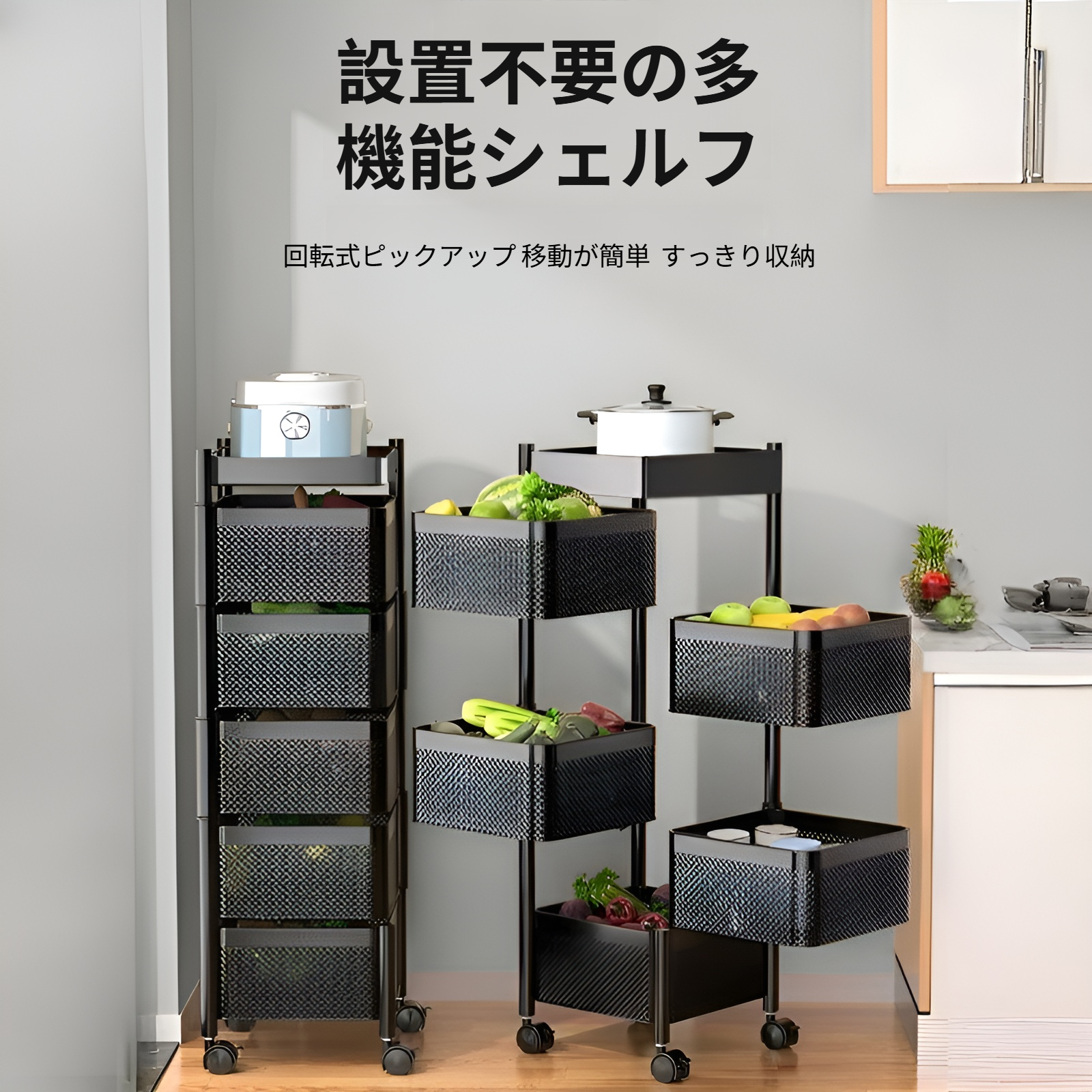 キッチンラック キッチンワゴン キャスター付き 大容量 通気性 収納ワゴン 収納ボックス キッチン収納 キャスターワゴン キッチンカート おしゃれ スリム ワゴン 小物隙間収納 ペットボトルラック 冷