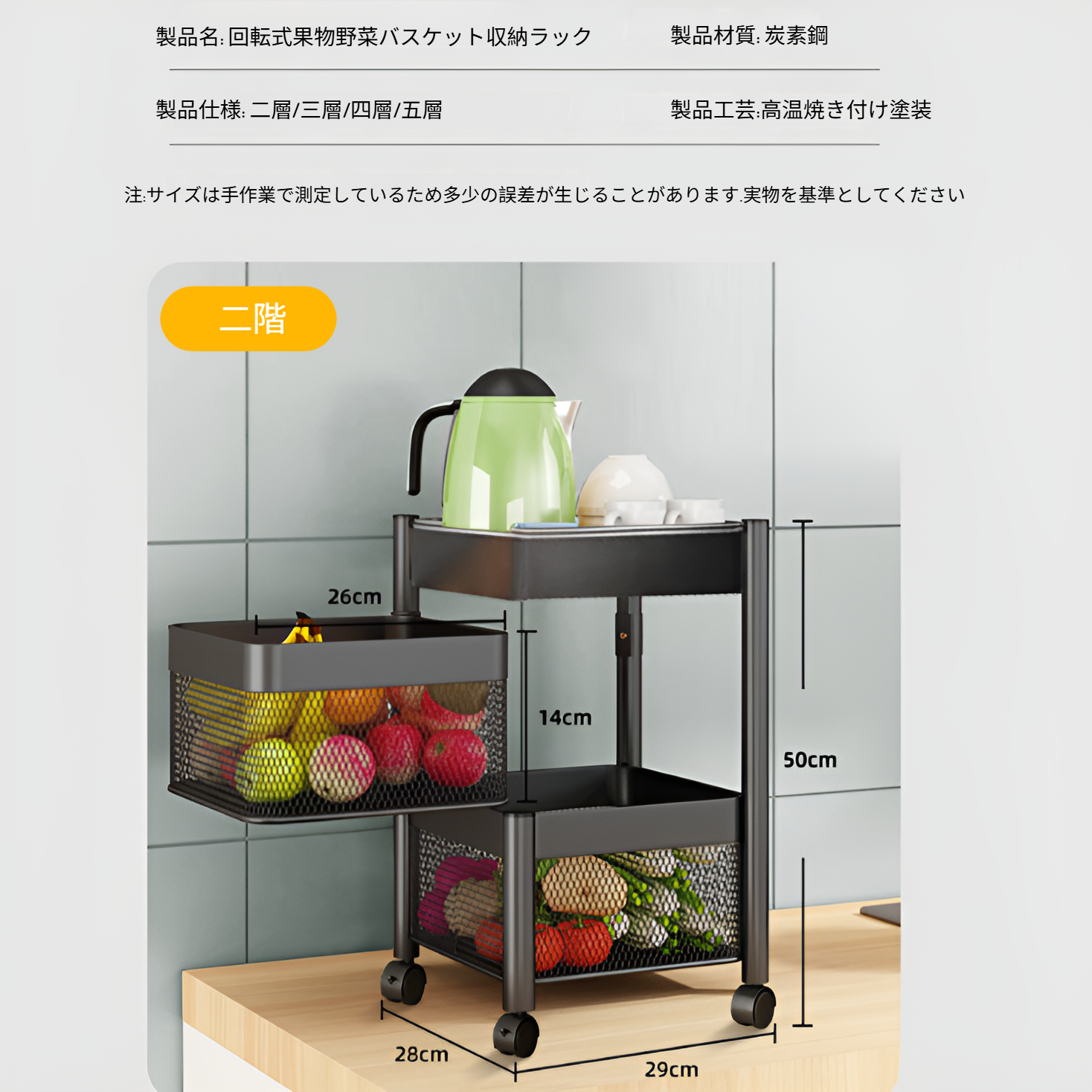 多機能で使いやすいキッチンカート・ワゴン