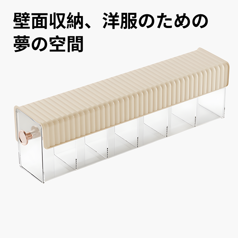 下着収納ボックス