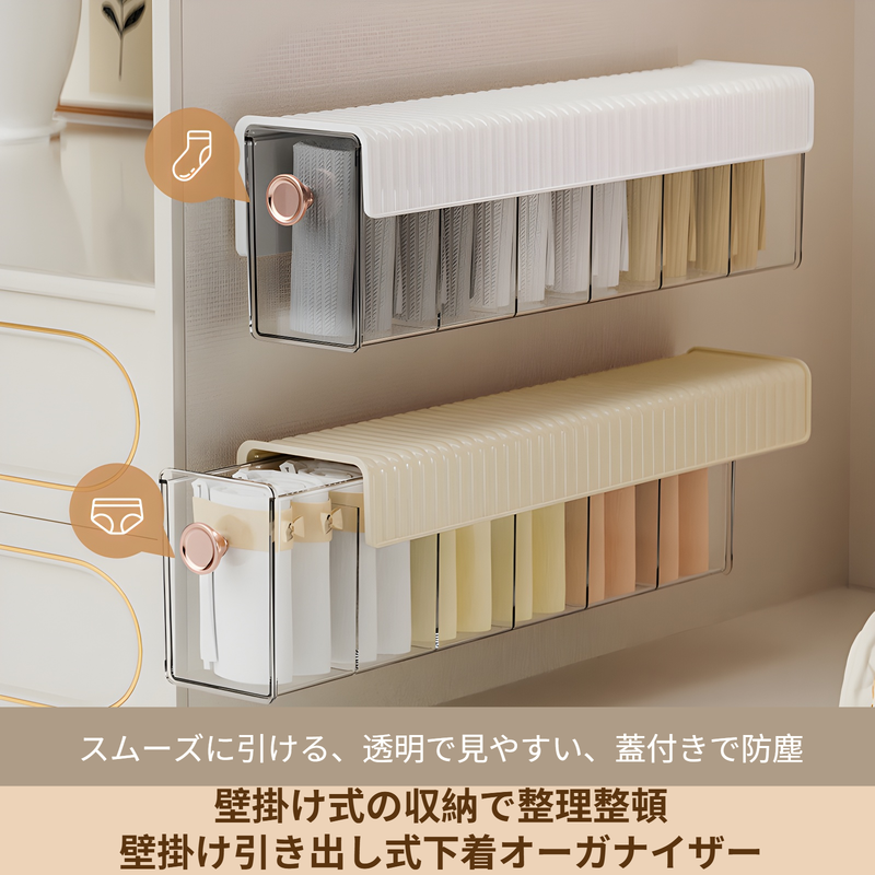 下着収納ボックス 下着収納ボックス 壁掛け靴下収納ボックス ワードローブ収納 下着ラック