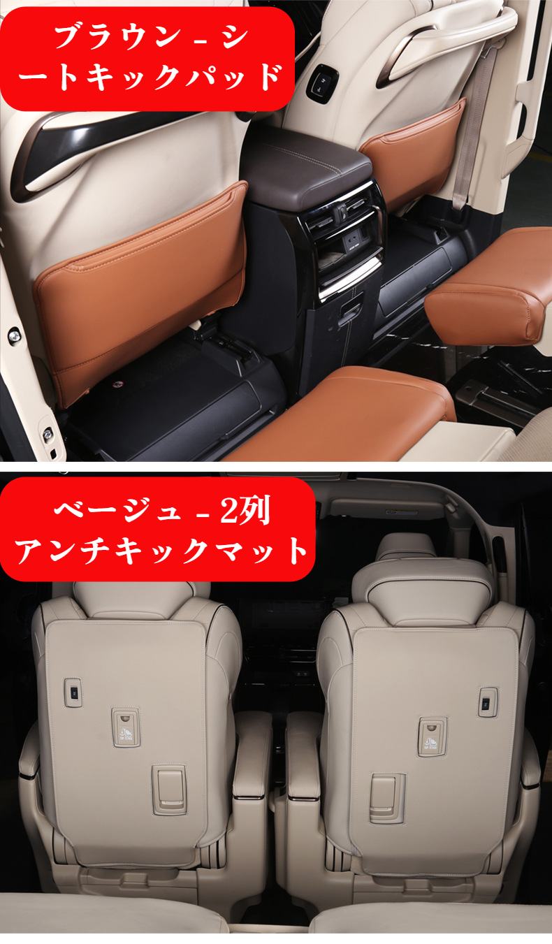 車内の清潔を保つシート背面カバー