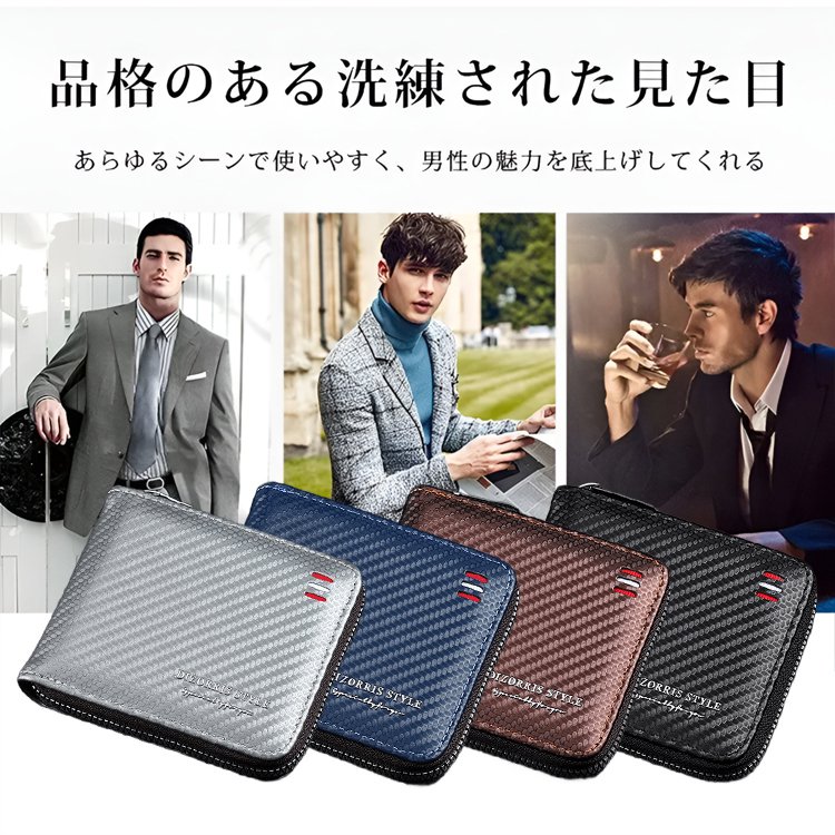 カーボン調レザー財布