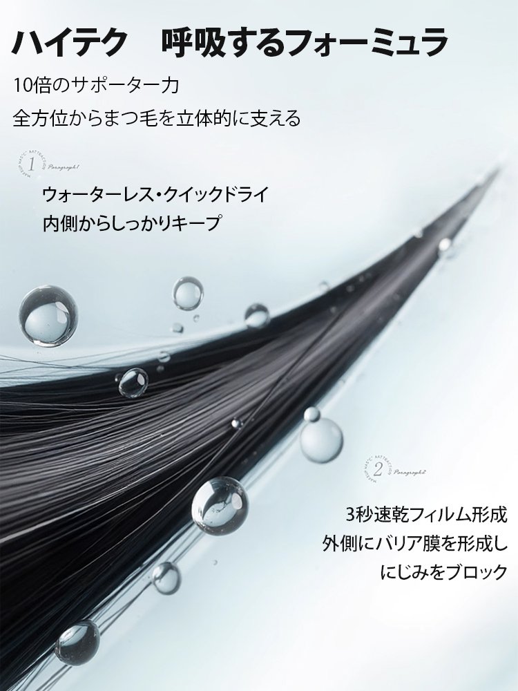 24hカールロングエアリーマスカラ