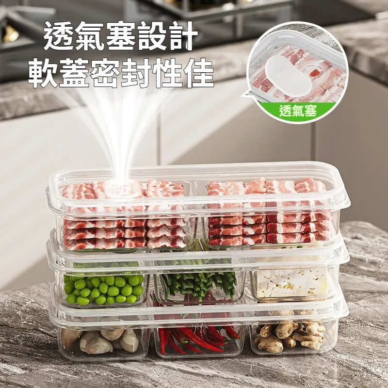 廚房收納透明保鮮冰箱塑料食品級密封分格冷凍盒