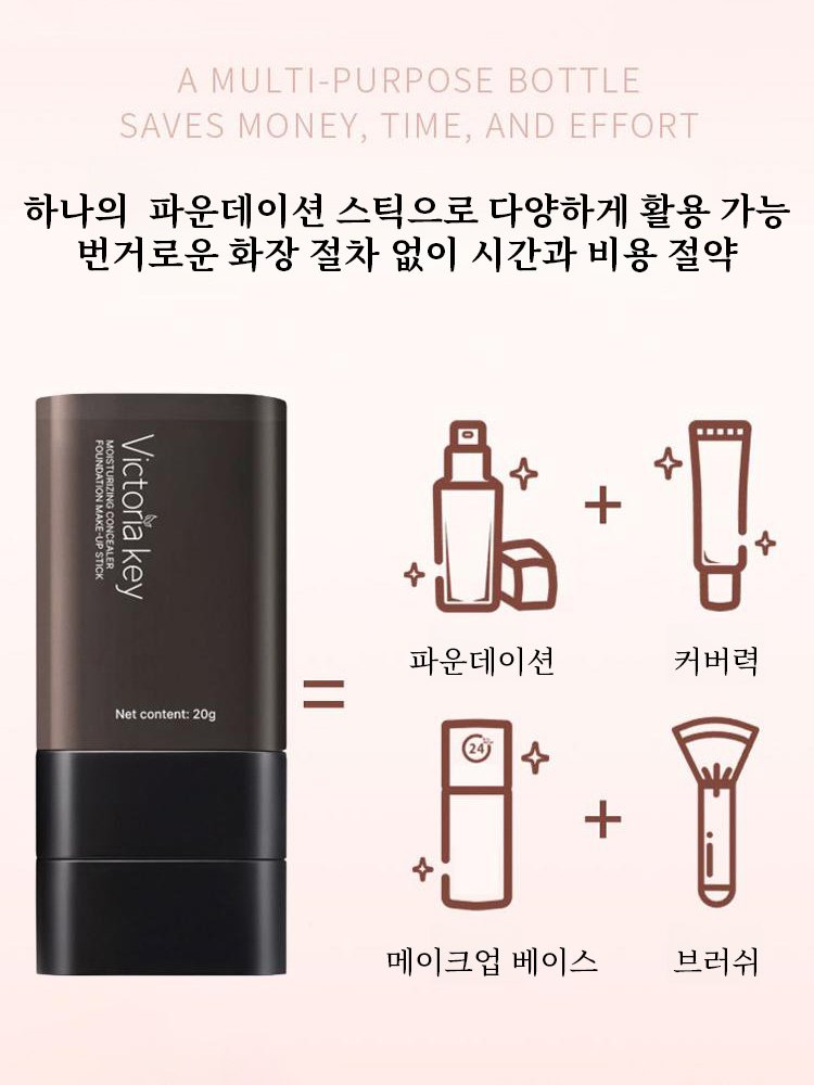 【피부 지우개】수분감 듀얼 헤드 파운데이션 스틱