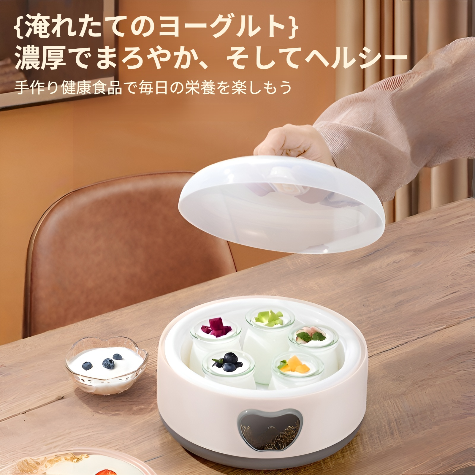 2025年最新ヨーグルトメーカー本体のイメージ