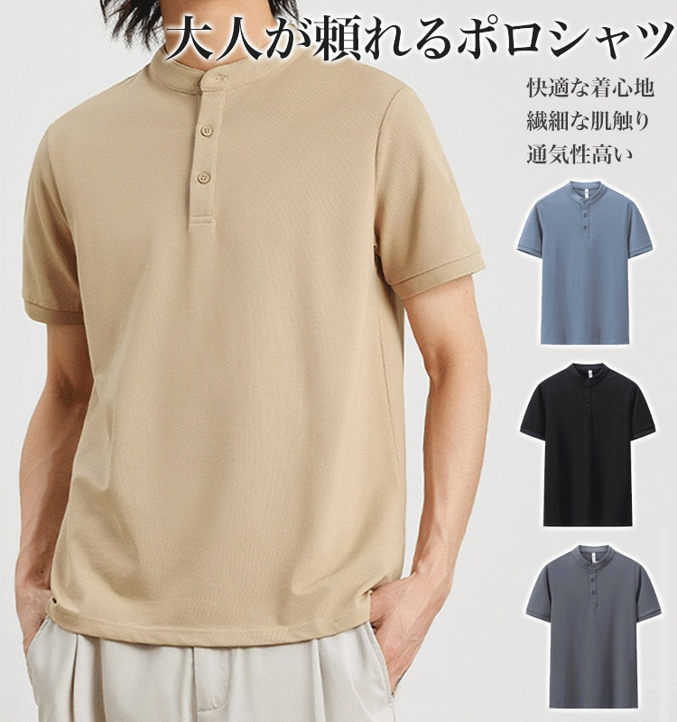 ヘンリーネックTシャツ