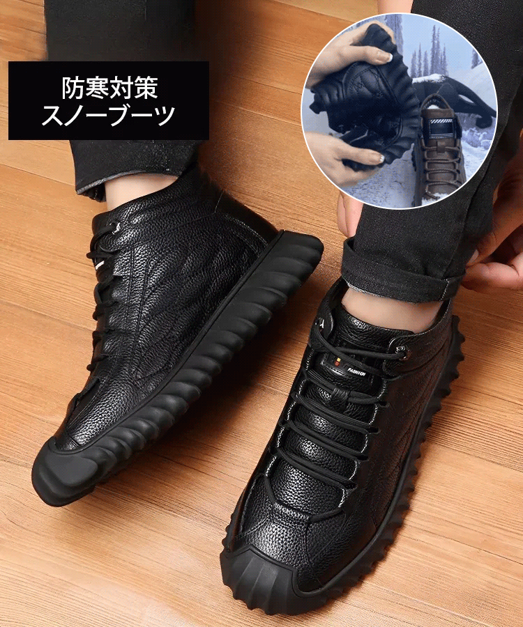 裏ボア付きハイカットシューズ