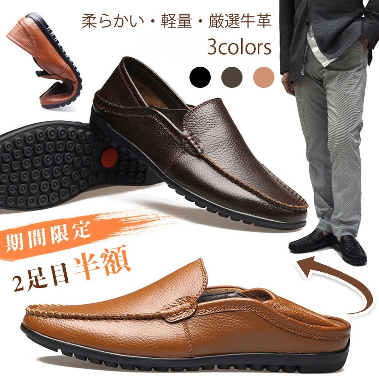 メンズドライビングシューズ 期間限定2足目半額 スリッポンシューズ 脱ぎ履き簡単 歩きやすい カジュアル フォーマル
