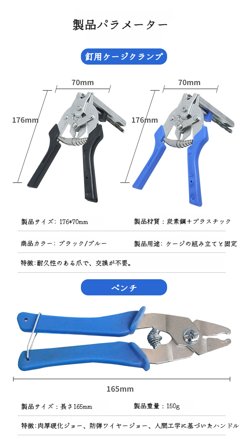 鶏ケージに使用されているMペグケージクランプ