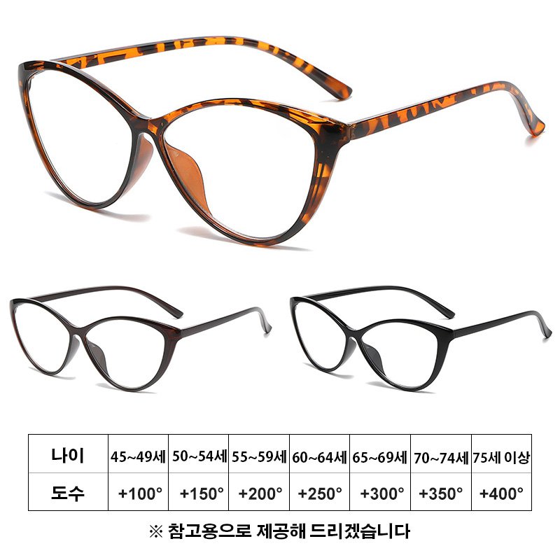 유럽과 미국 스타일의 캣아이 디자인 블루라이트 차단 노안경