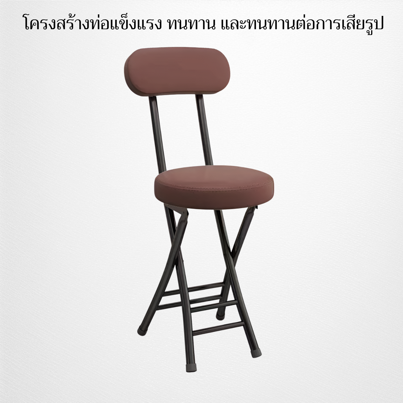 เก้าอี้พับ