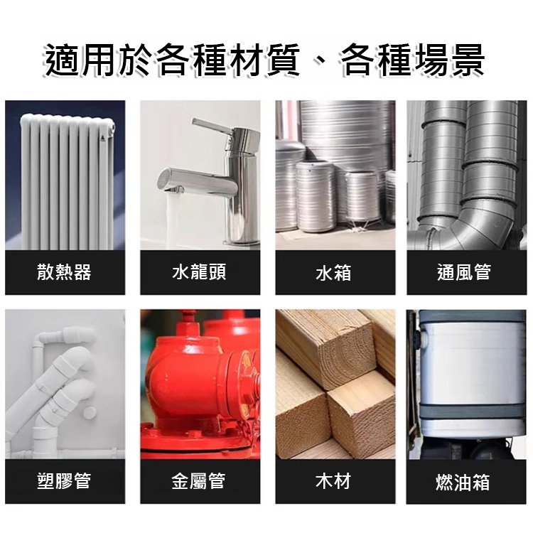 萬能焊棒