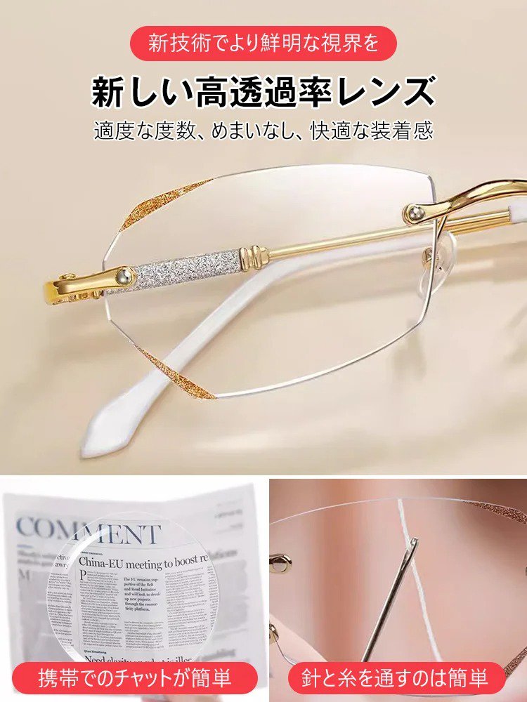 累進多焦点ブルーライト対策老眼鏡