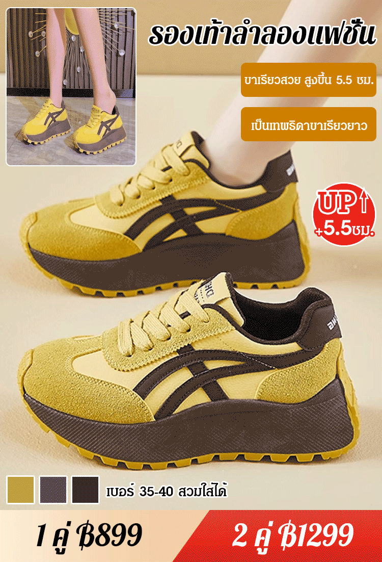 《มีหุ่นดีใน 3 สัปดาห์》รองเท้าผ้าใบเพิ่มความสูงของผู้หญิง 