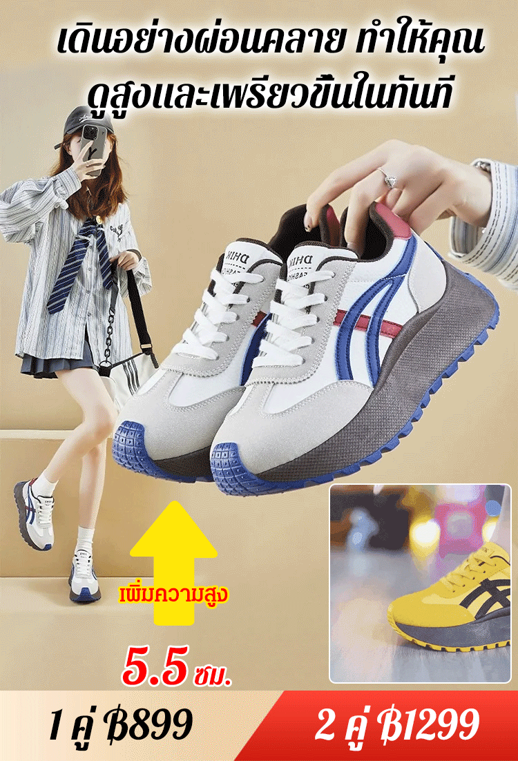 《มีหุ่นดีใน 3 สัปดาห์》รองเท้าผ้าใบเพิ่มความสูงของผู้หญิง 