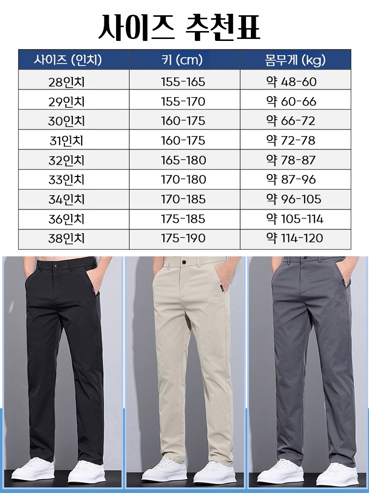 여름용 남성 냉감 텐셀 실크 캐주얼 바지