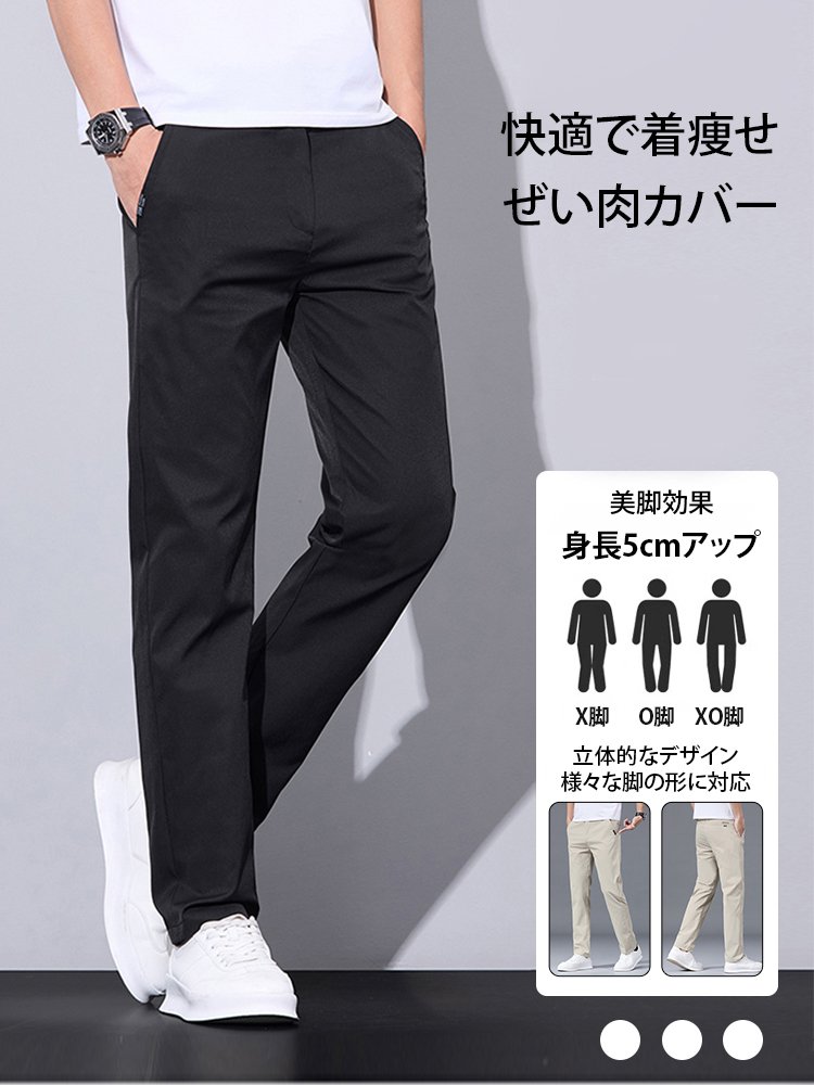 メンズ冷感生地テーパードパンツ