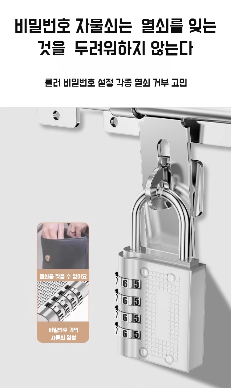소지품 보호용 안전방범 기계번호 자물쇠