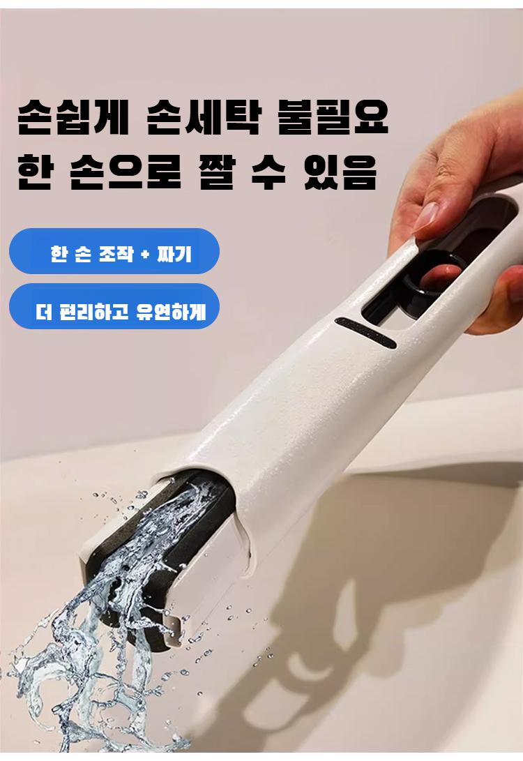 세탁 없이 사용하는 작은 밀대 사용법