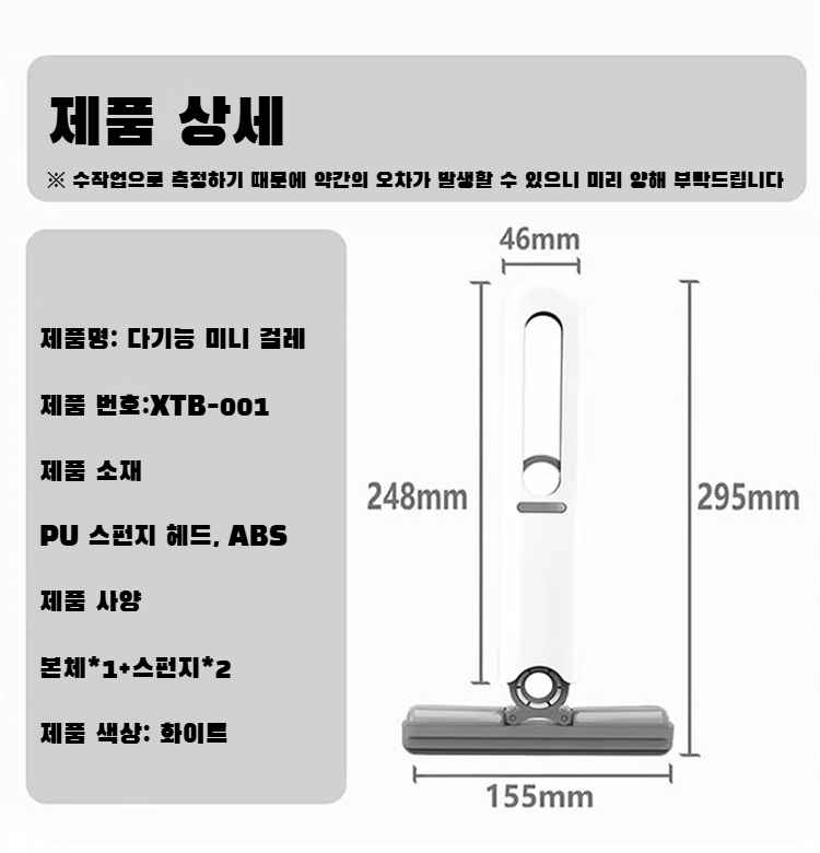 탁상용 작은 밀대로 먼지 닦는 장면