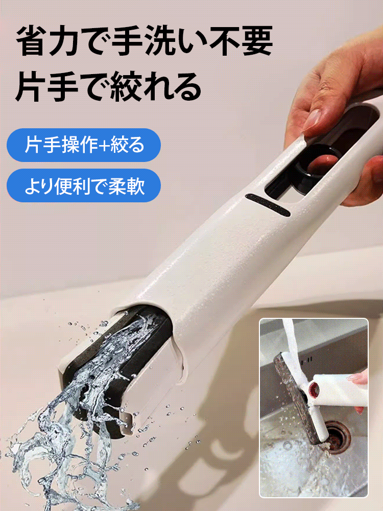 ポータブル多機能ミニモップ