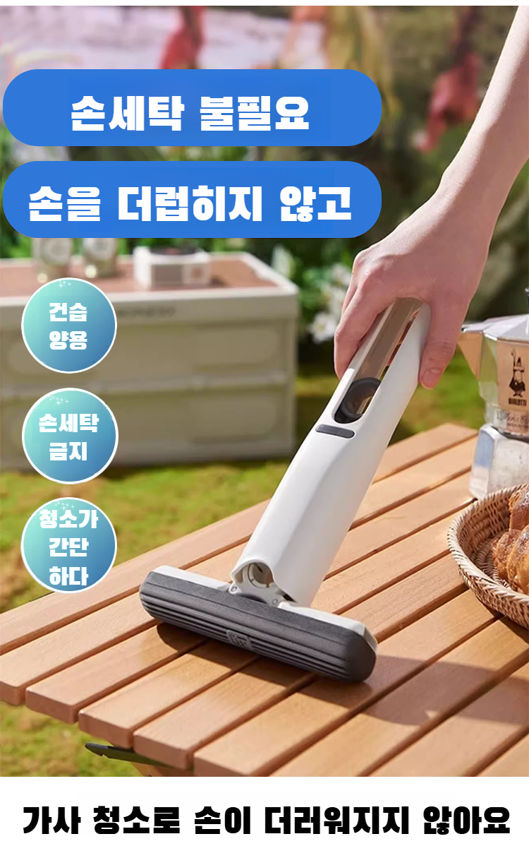 게으름뱅이 휴대용 작은 밀대 제품 전체 모습