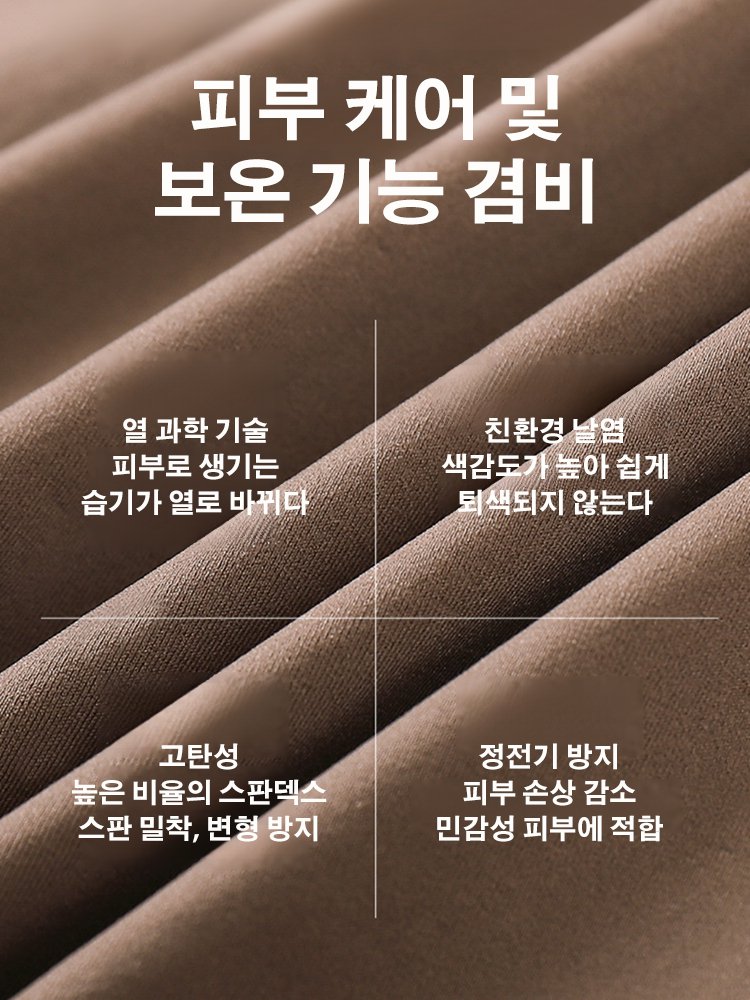 남성 보온 고탄력 노라인 히알루론산 피부 미용 내복