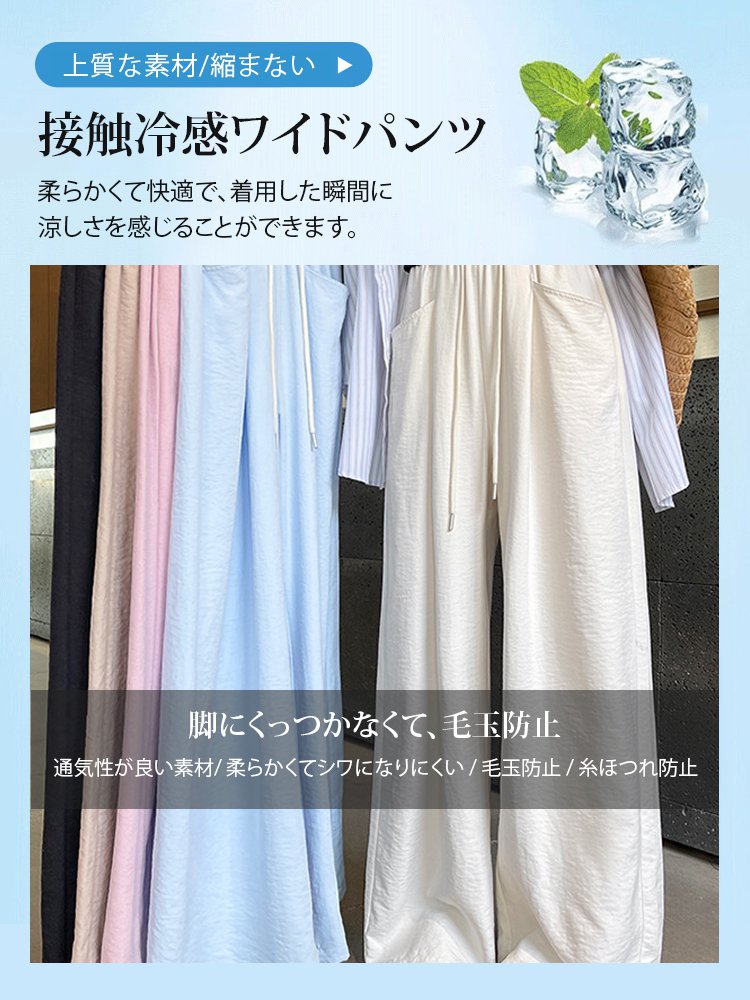 ストレートワイドパンツ