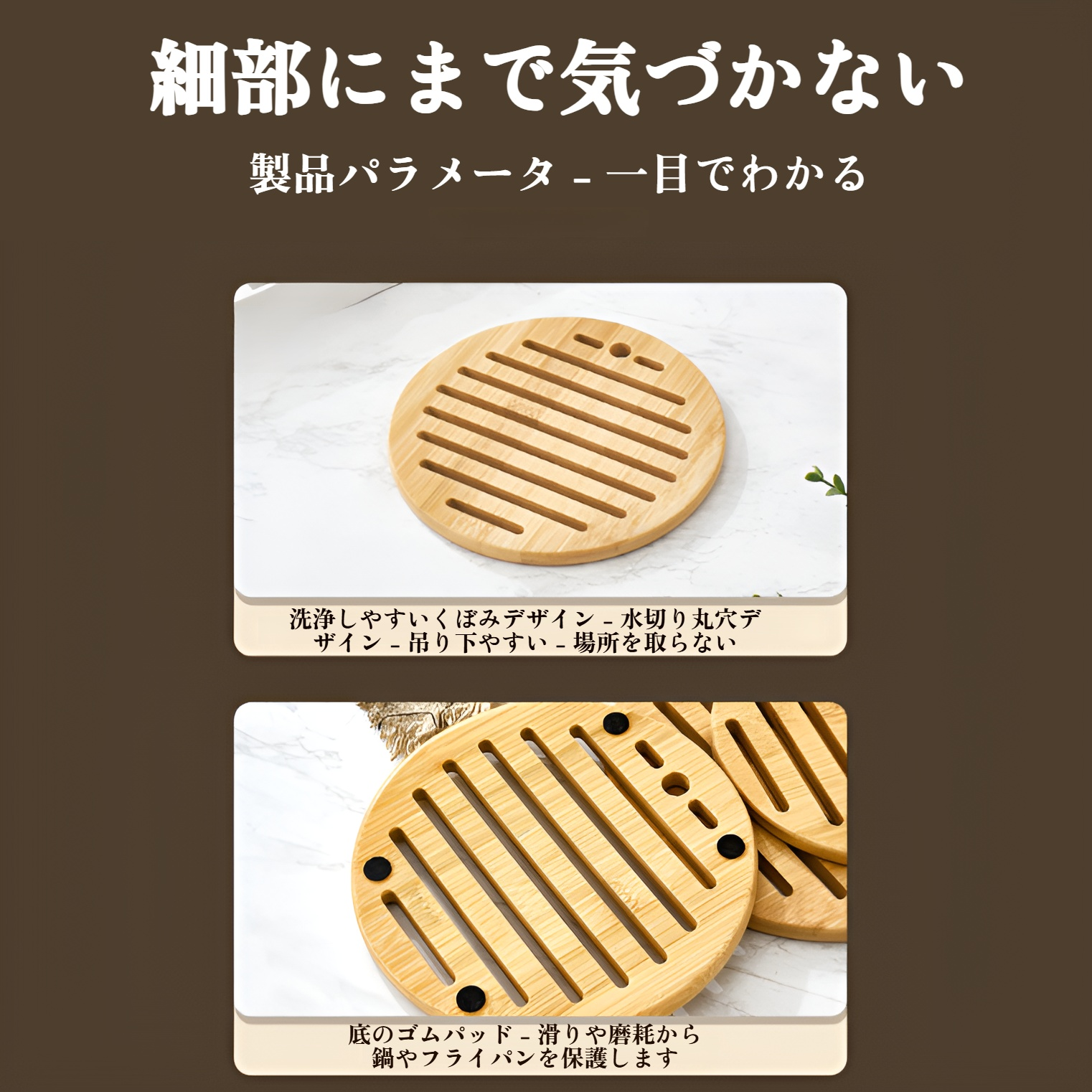 テーブルを華やかにする木製鍋敷き