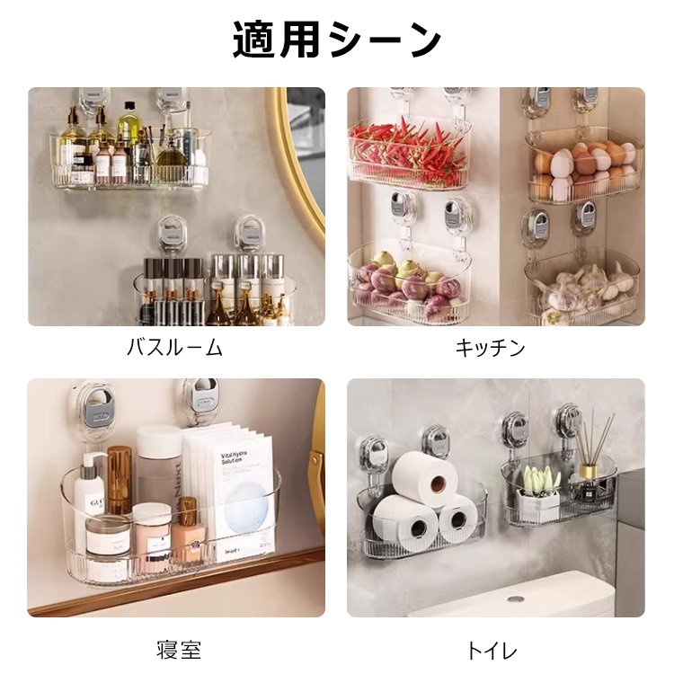 多機能壁用吸盤式収納ボックス