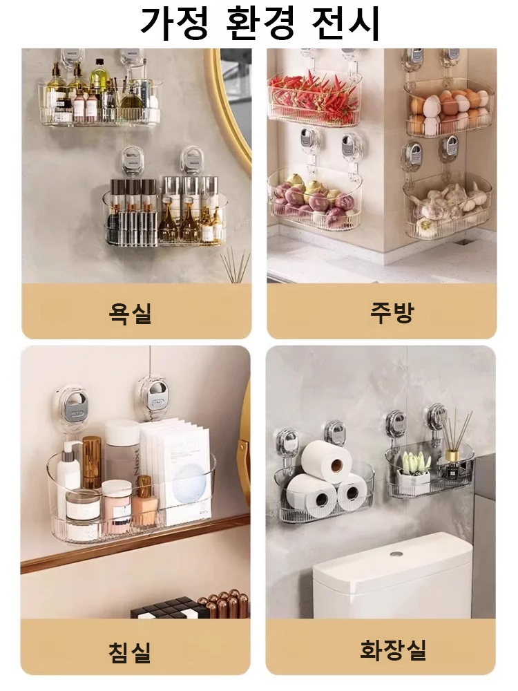 펀칭프리 흡착식 대용량 화장품 수납함